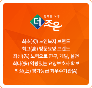㈜더조은